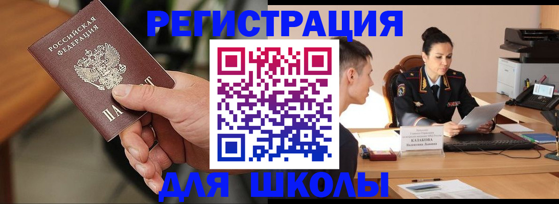 прописка для работы в Гаврилов-Яме