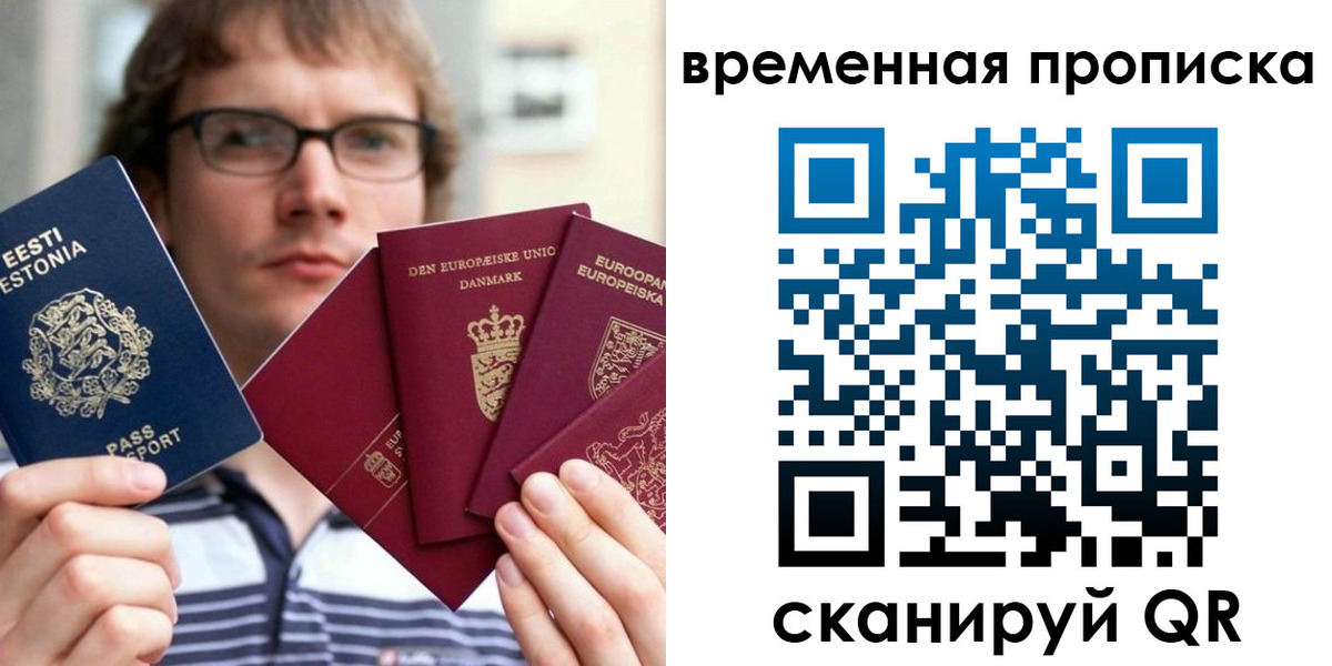 временная регистрация госуслуги в Гаврилов-Яме