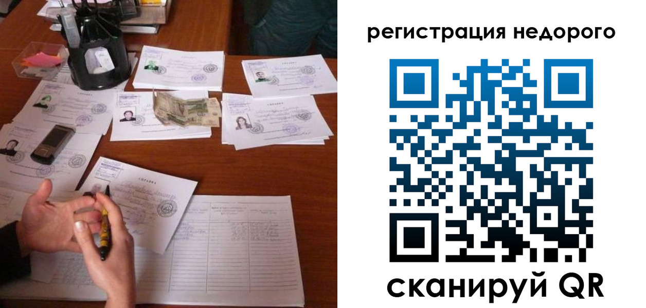 временная регистрация адрес в Гаврилов-Яме