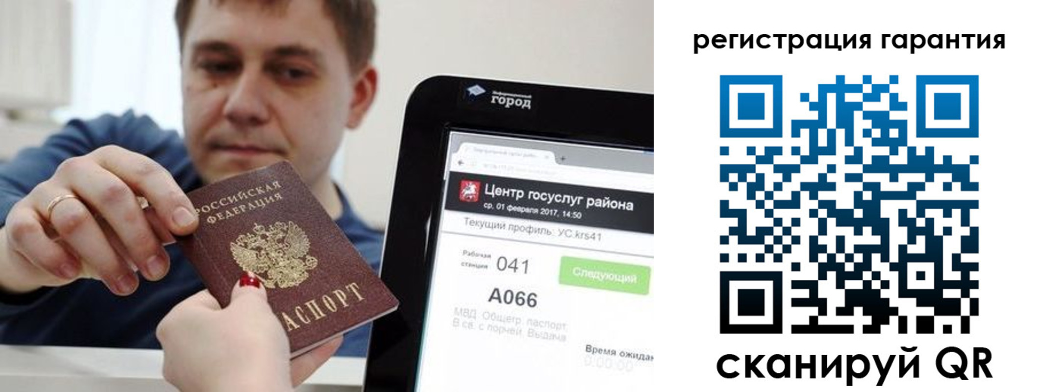 временная прописка в Гаврилов-Яме