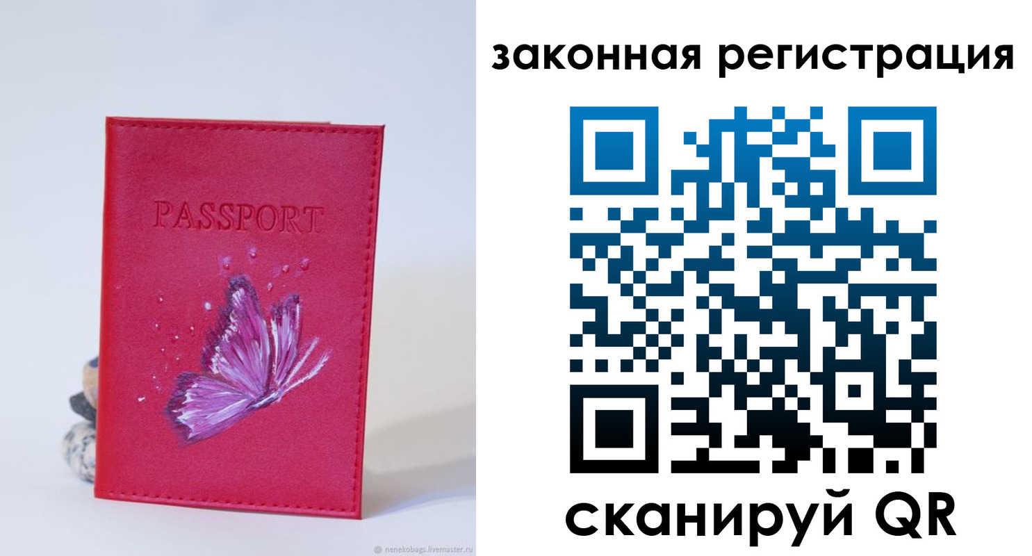 прописка гарантия в Гаврилов-Яме