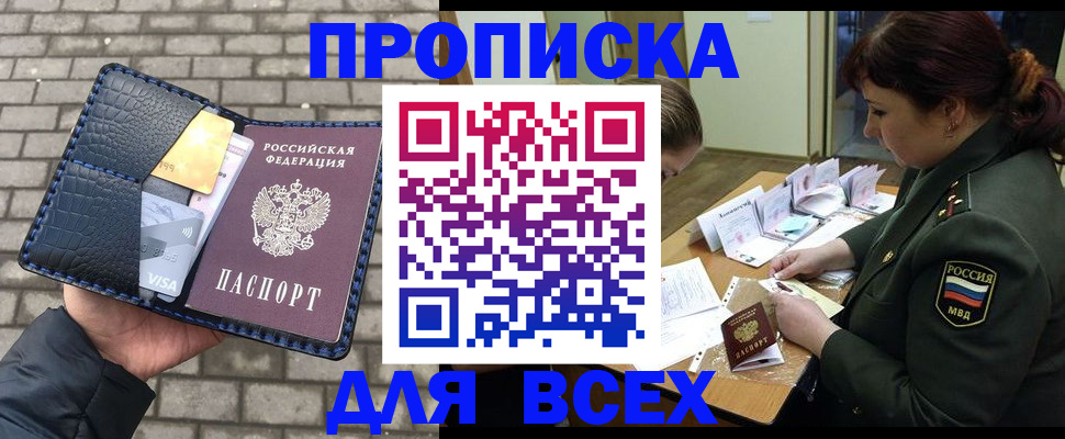 временная регистрация недорого в Гаврилов-Яме