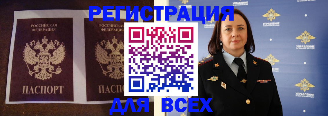 временная регистрация в Гаврилов-Яме