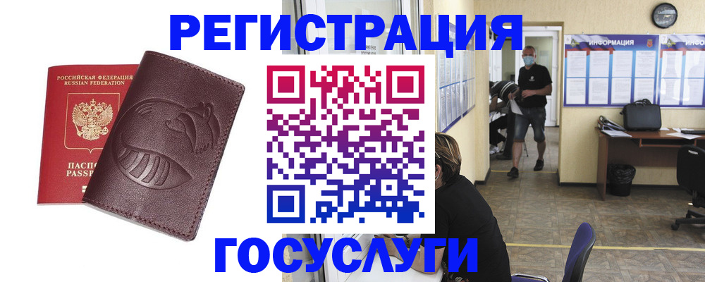 прописка ребенка в Гаврилов-Яме