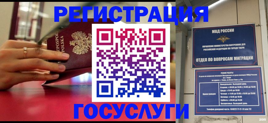 прописка от собственника в Гаврилов-Яме