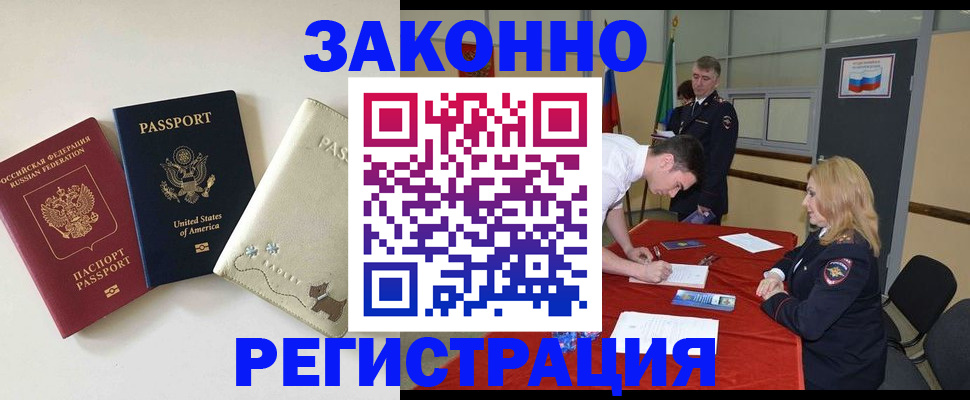 прописка для военкомата в Гаврилов-Яме