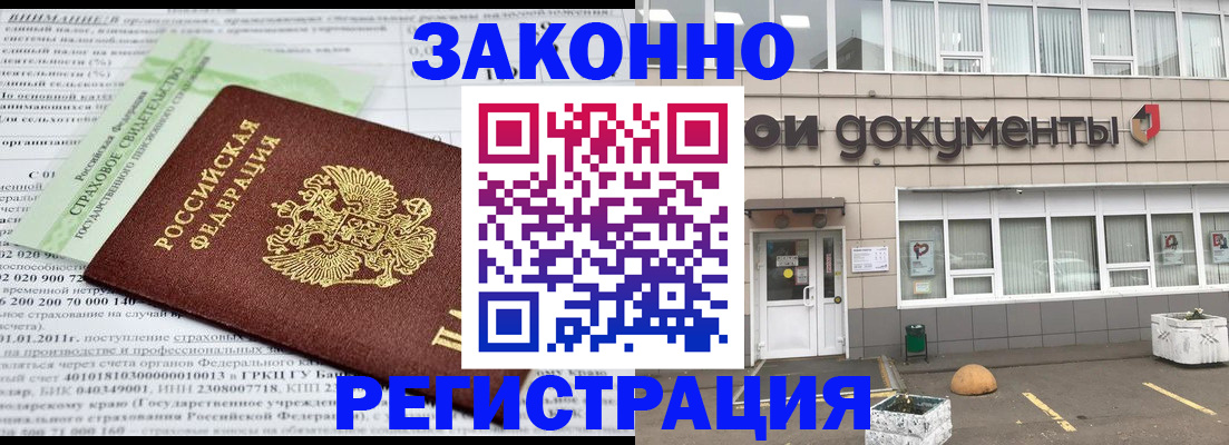 миграционный учет в Гаврилов-Яме