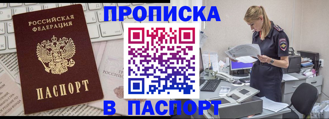 прописка паспорт в Гаврилов-Яме