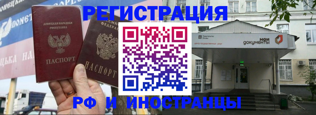 прописка 2025 в Гаврилов-Яме