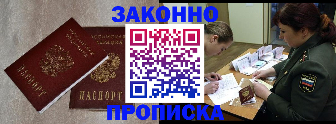 временная регистрация для всех в Гаврилов-Яме